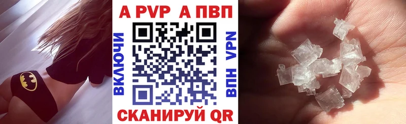 Alpha PVP кристаллы  ссылка на мегу ТОР  Новосокольники 