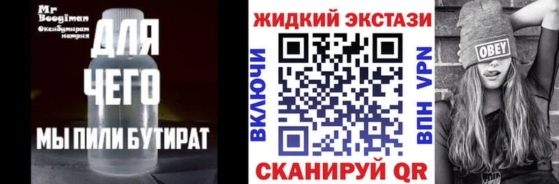 Бутират Butirat  Новосокольники 