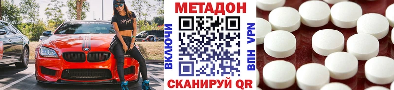 МЕТАДОН methadone  мега tor  Новосокольники 